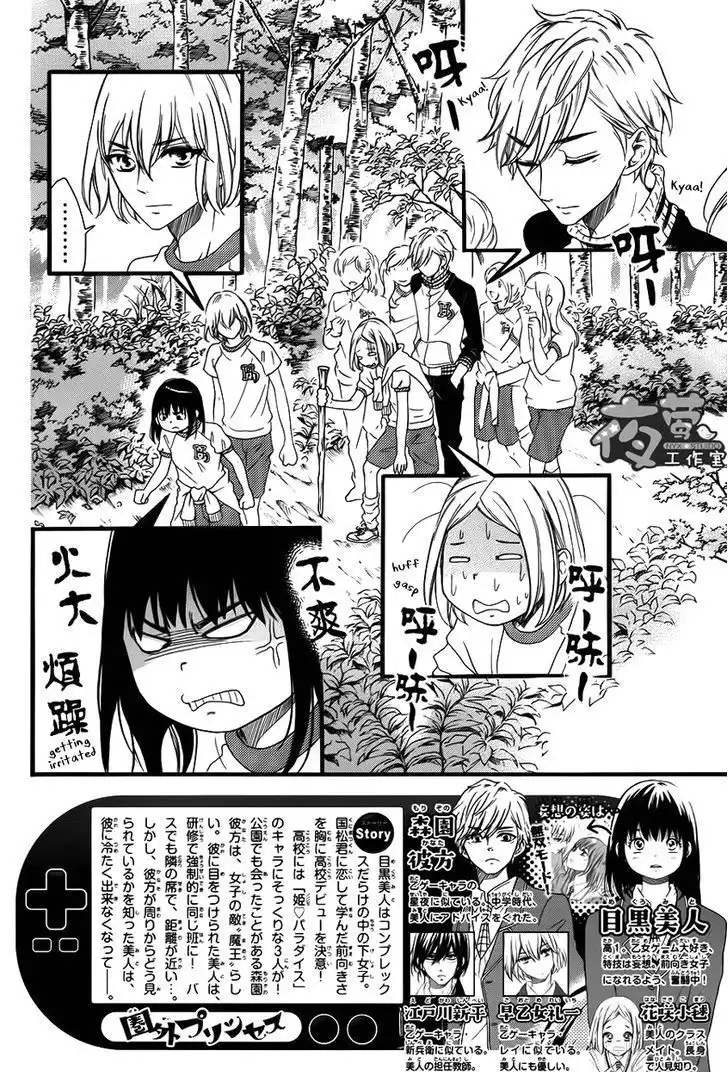 Kengai Princess Chapter 28 4